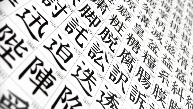 Kanji.jpg