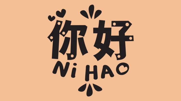 langues_chinoises-MAX-w1000h600.jpg
